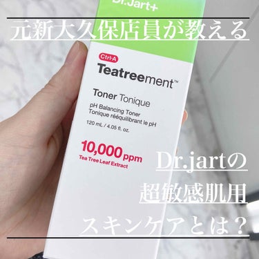 ドクタージャルト Teatreement Toner/Dr.Jart＋/化粧水を使ったクチコミ（1枚目）