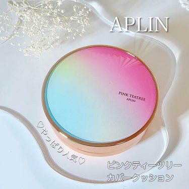 ピンクティーツリーカバークッション/APLIN/クッションファンデーションを使ったクチコミ（1枚目）