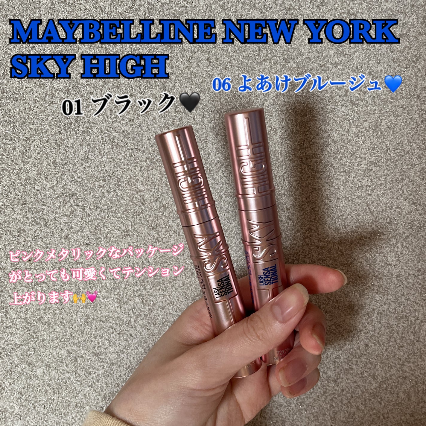 スカイハイ/MAYBELLINE NEW YORK/マスカラを使ったクチコミ(1枚目)
