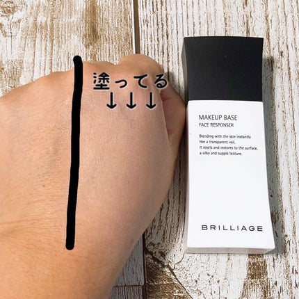 メイクアップベース フェイスレスポンサー/ブリリアージュ/化粧下地を使ったクチコミ(3枚目)