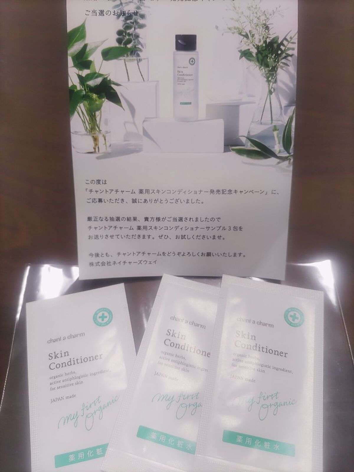 薬用スキンコンディショナー/chant a charm /化粧水を使ったクチコミ（3枚目）