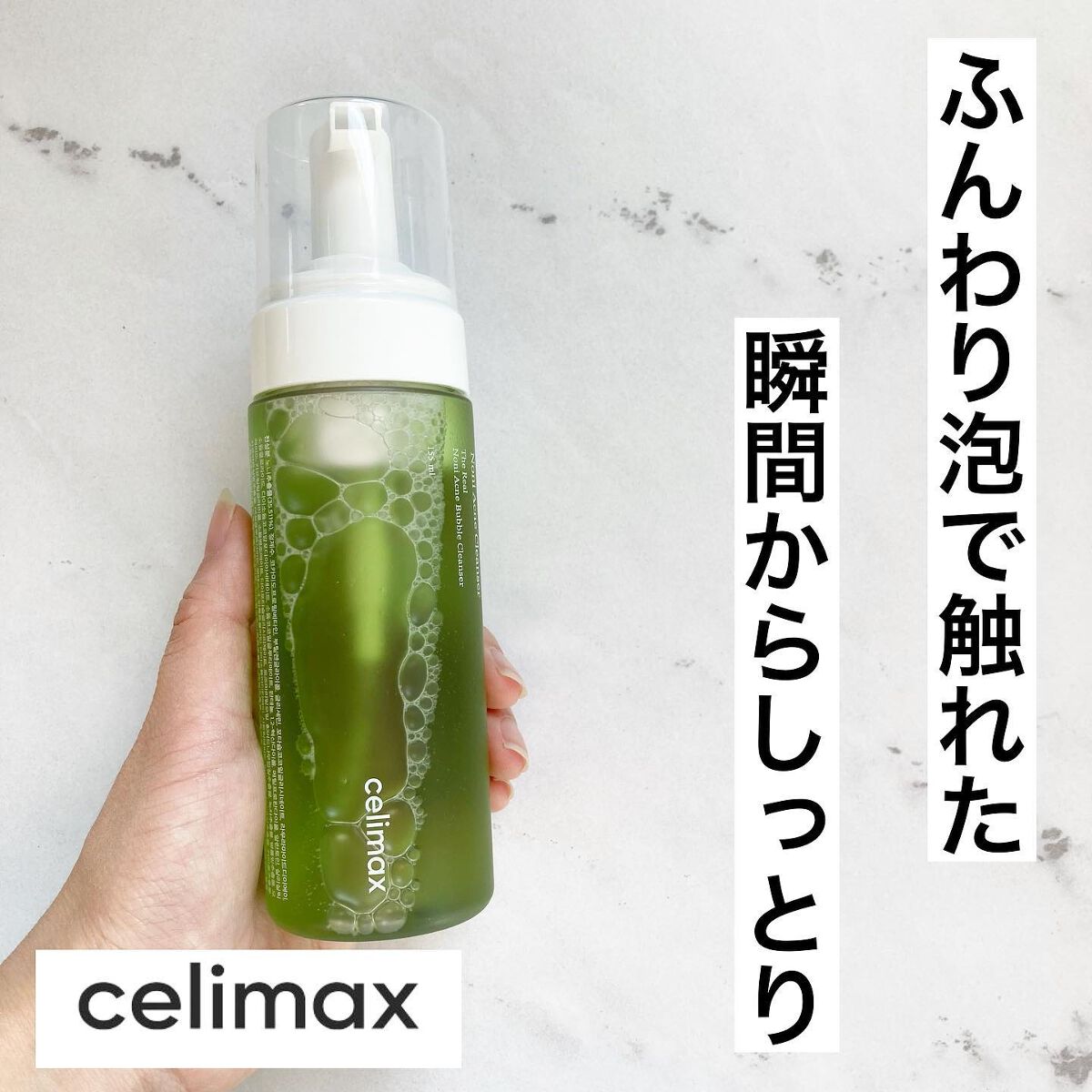 ザリアルノニアクネバブルクレンザー/celimax/泡洗顔を使ったクチコミ(1枚目)