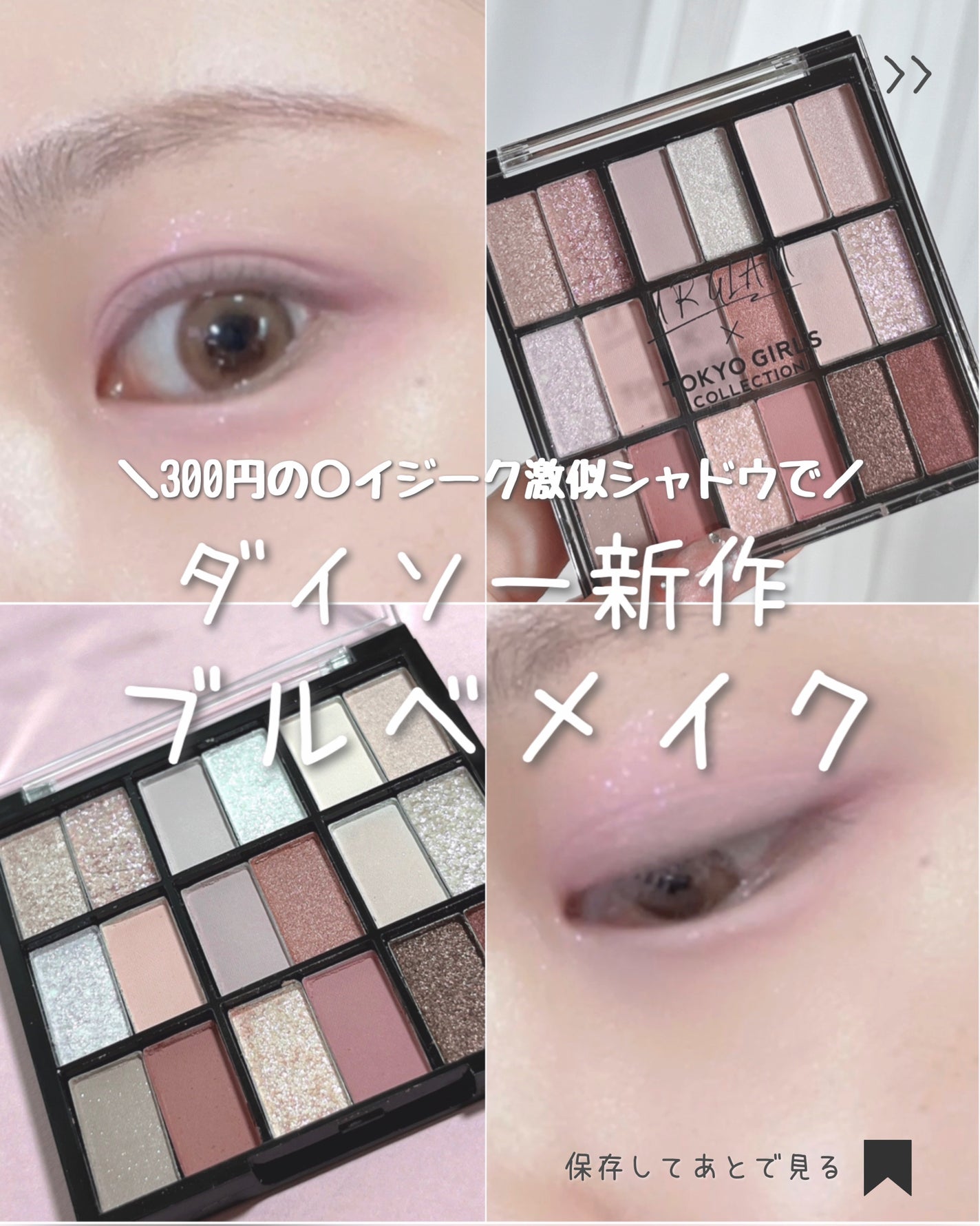 18カラーアイパレット/U R GLAM/アイシャドウパレットを使ったクチコミ(1枚目)