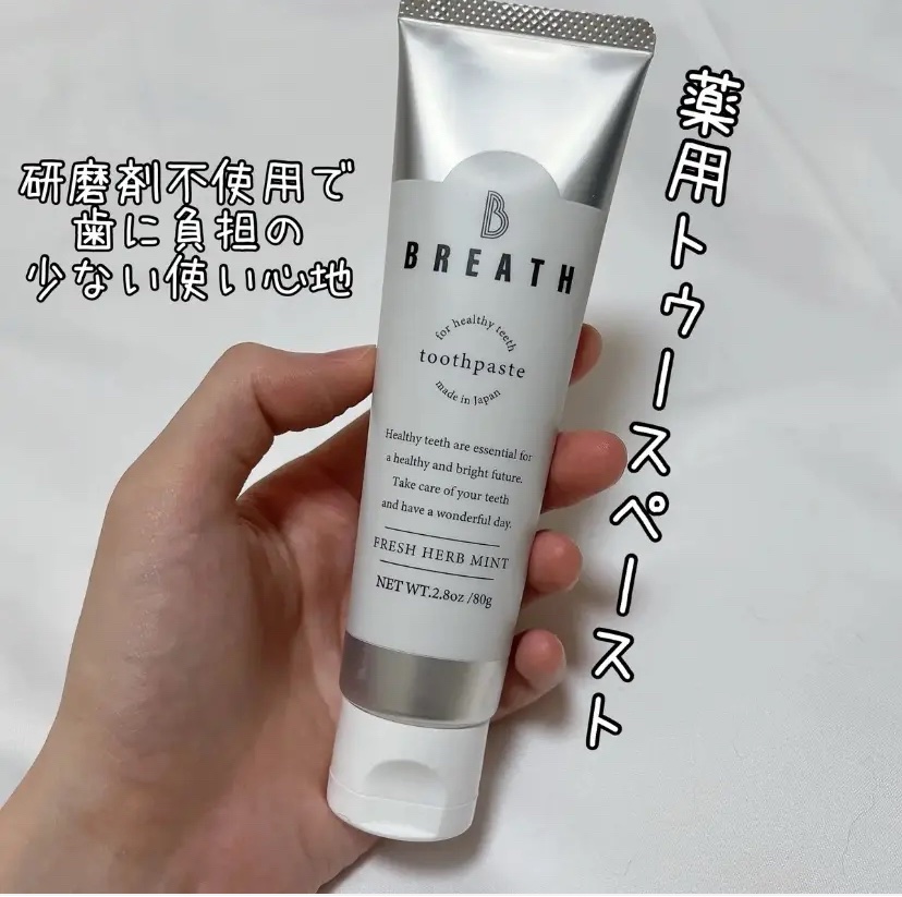 薬用トゥースペースト/B BREATH/歯磨き粉を使ったクチコミ（1枚目）