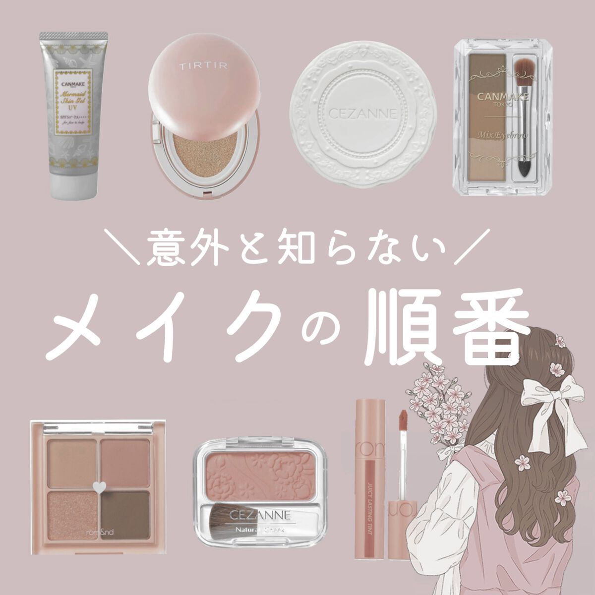 ジューシーラスティングティント/rom&nd/リップティントを使ったクチコミ（1枚目）