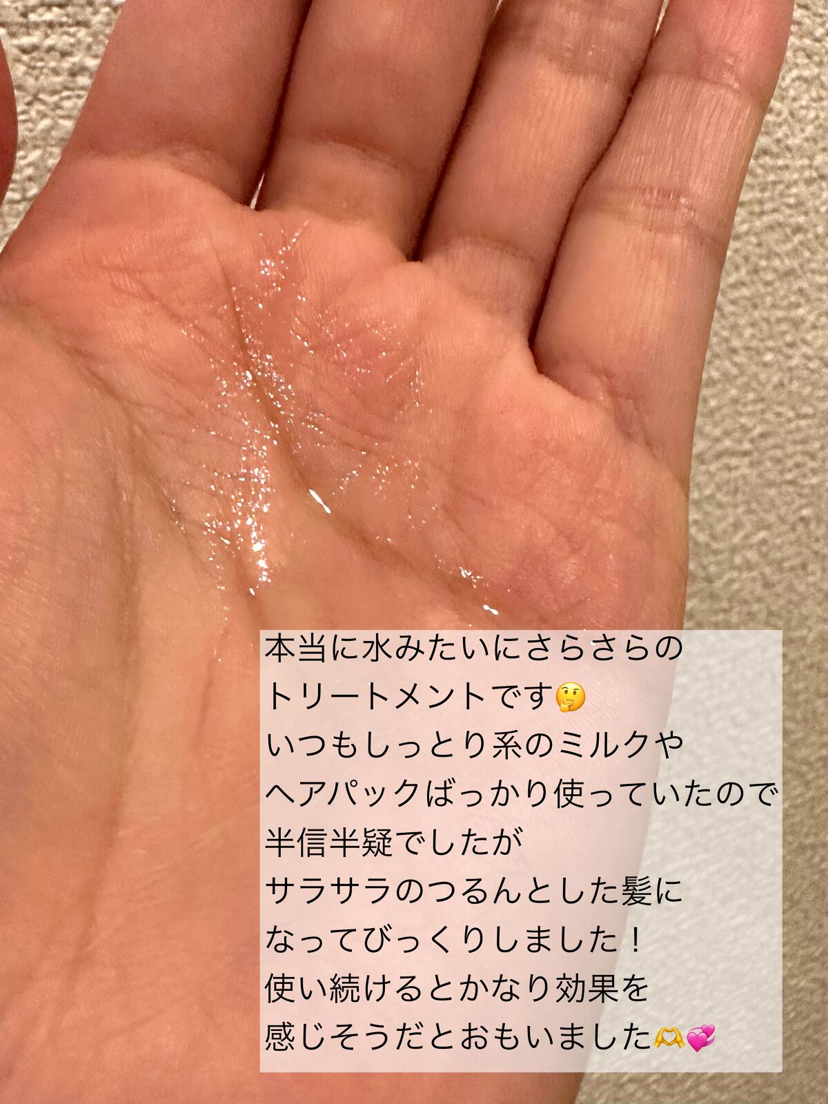 H&Mウォータートリートメント/KUNDAL/洗い流すヘアトリートメントを使ったクチコミ（2枚目）