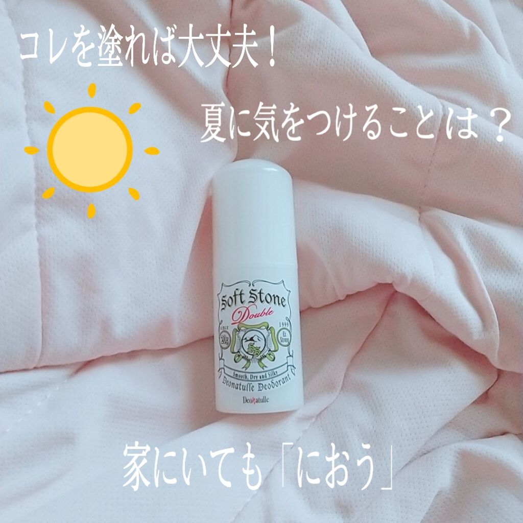 薬用ソフトストーンW/デオナチュレ/デオドラント・制汗剤を使ったクチコミ(1枚目)