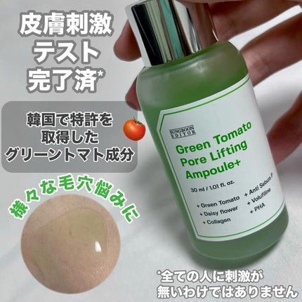 グリーントマトポアリフティングアンプル+/SUNGBOON EDITOR(成分エディター)/美容液を使ったクチコミ(2枚目)