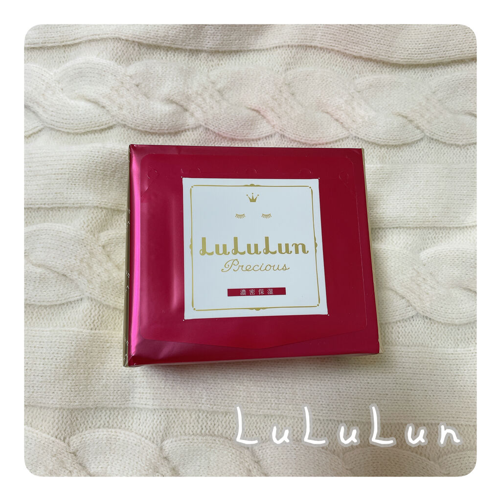 ルルルンプレシャス RED(モイスト)【旧】/ルルルン/シートマスク・パックを使ったクチコミ（1枚目）