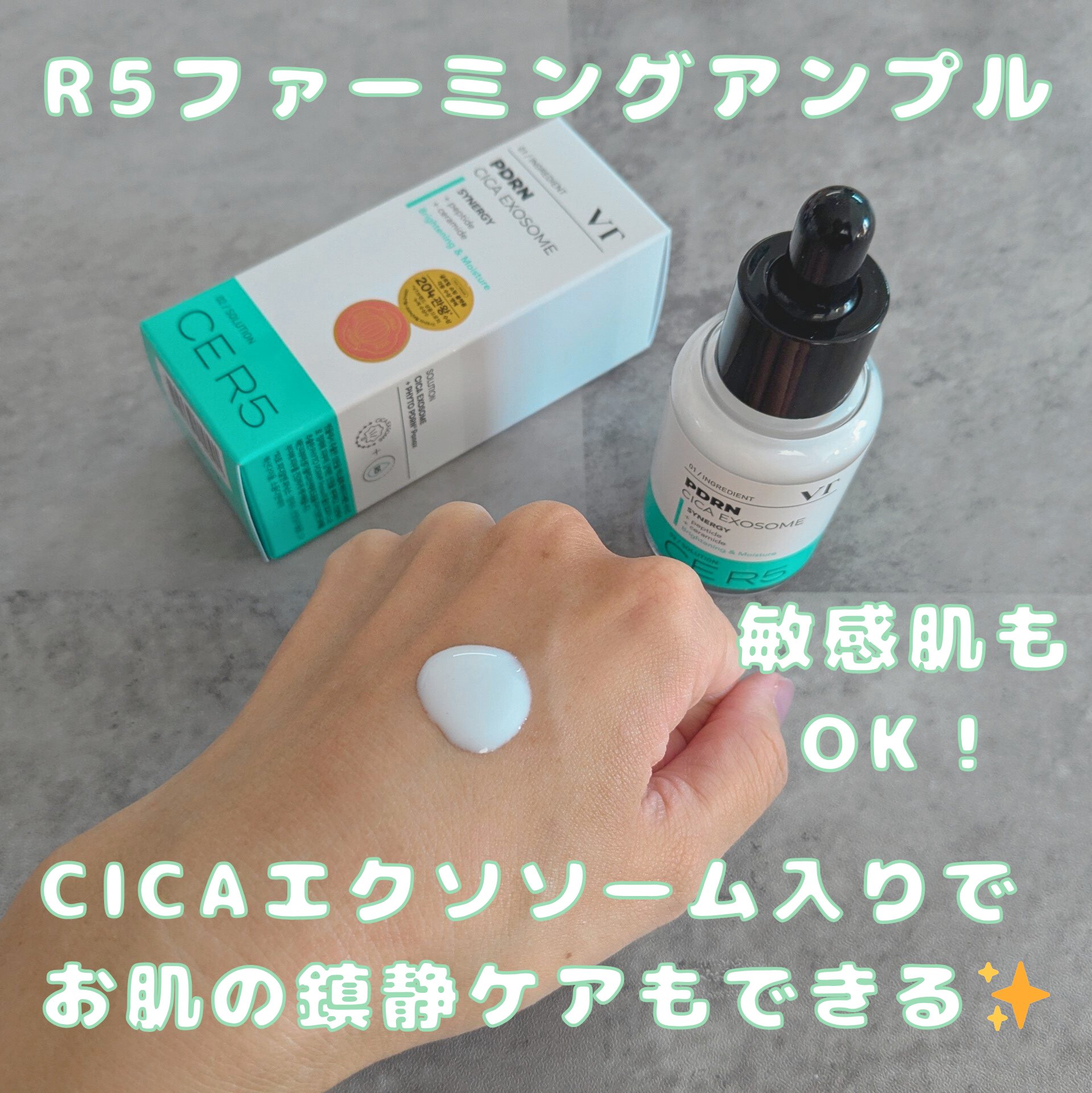 R5ファーミング アンプル/VT/美容液を使ったクチコミ（2枚目）