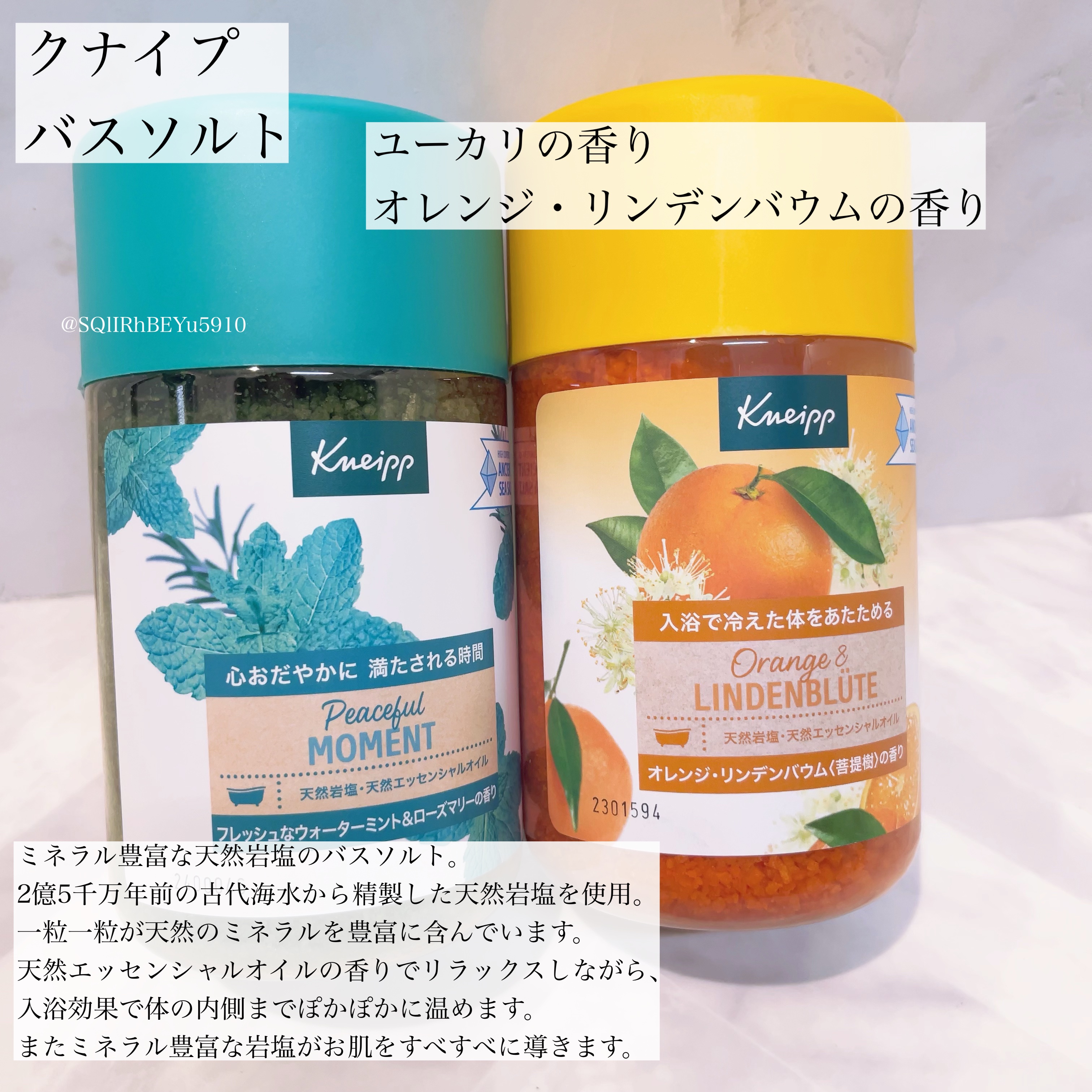 クナイプ バスソルト ユーカリの香り 850g/クナイプ/無機塩系入浴剤を使ったクチコミ（1枚目）
