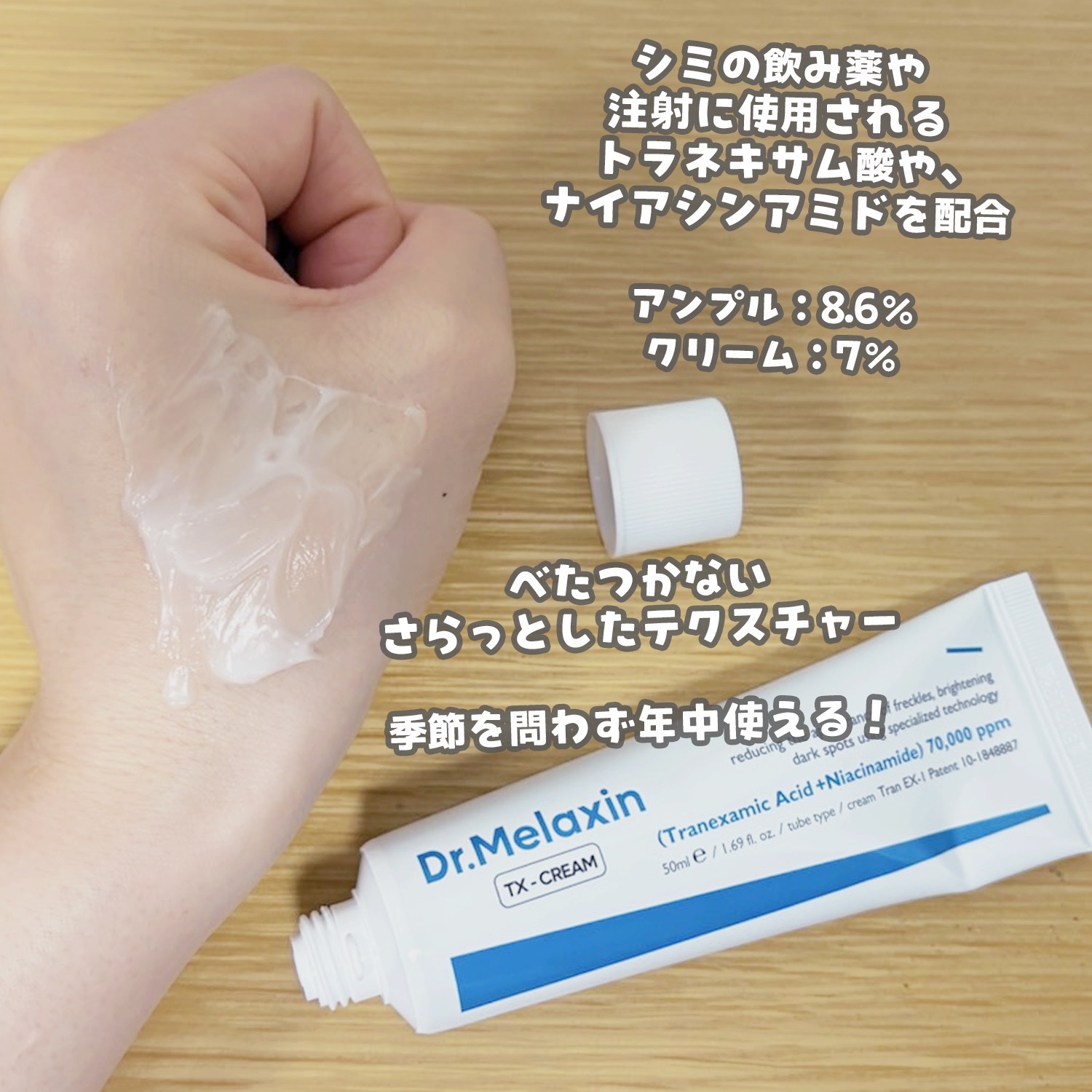 TX-Cream/Dr.Melaxin/フェイスクリームを使ったクチコミ（3枚目）