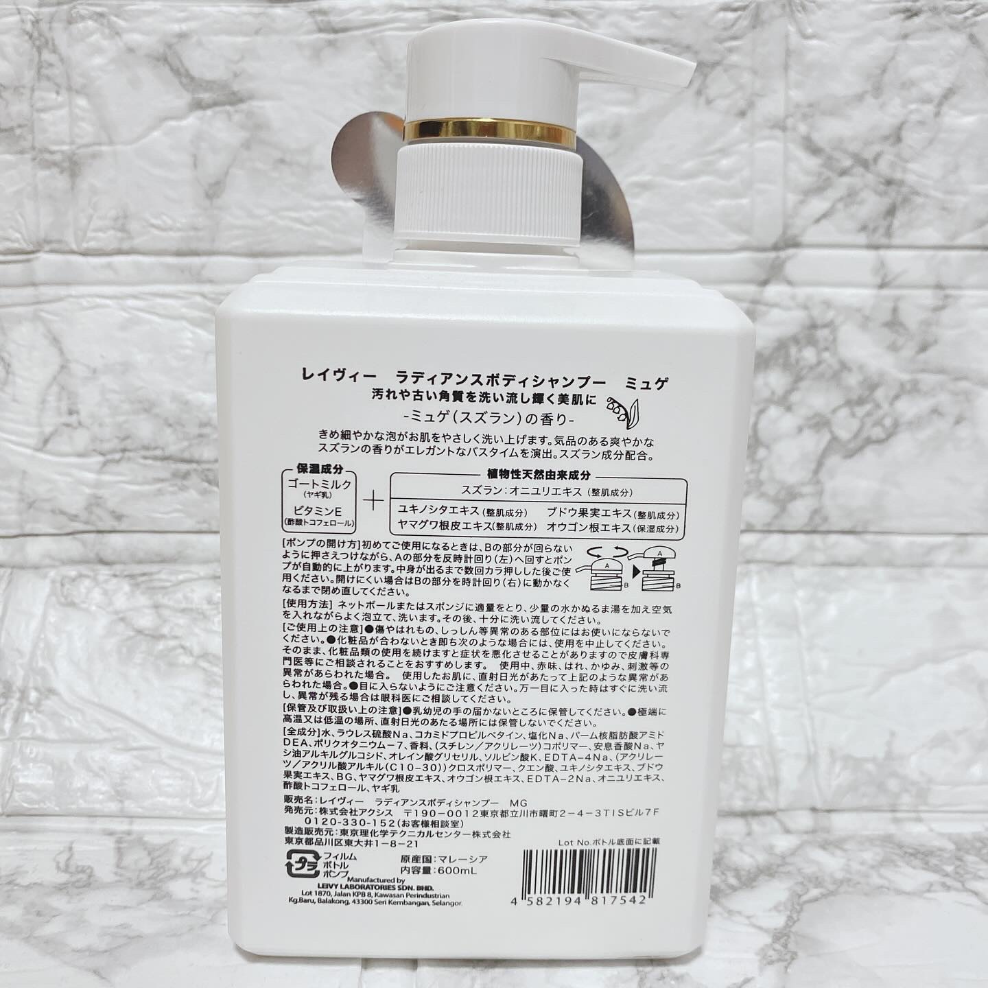 ラディアンスボディシャンプー ミュゲ（スズラン）/Leivy/ボディソープを使ったクチコミ（3枚目）