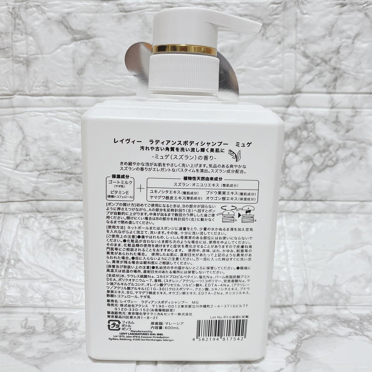 ラディアンスボディシャンプー ミュゲ(スズラン)/Leivy/ボディソープを使ったクチコミ(3枚目)