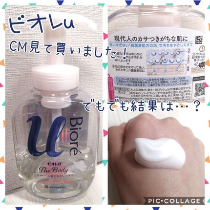 ザ ボディ 泡タイプ ピュアリーサボンの香り/ビオレu/ボディソープを使ったクチコミ(1枚目)