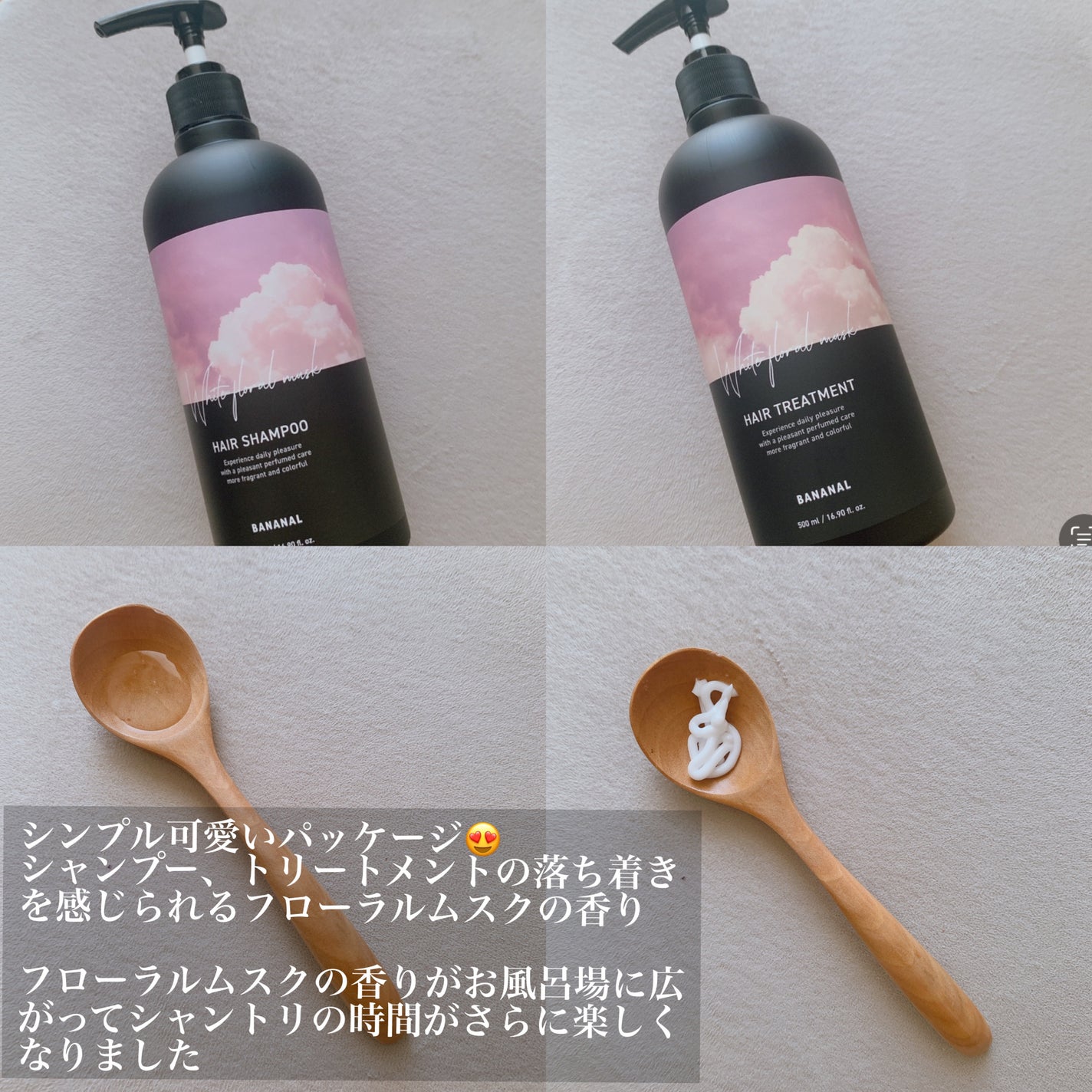 パフュームドヘアシャンプー/BANANAL/市販シャンプーを使ったクチコミ(4枚目)