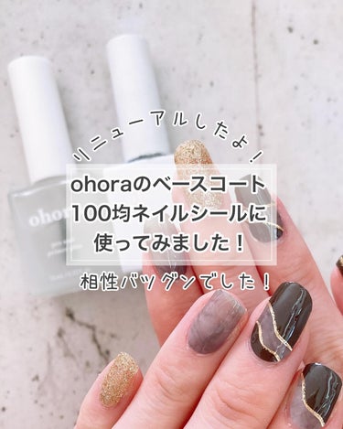 pro nail primer plus /ohora/ネイルトップコート・ベースコートを使ったクチコミ（1枚目）