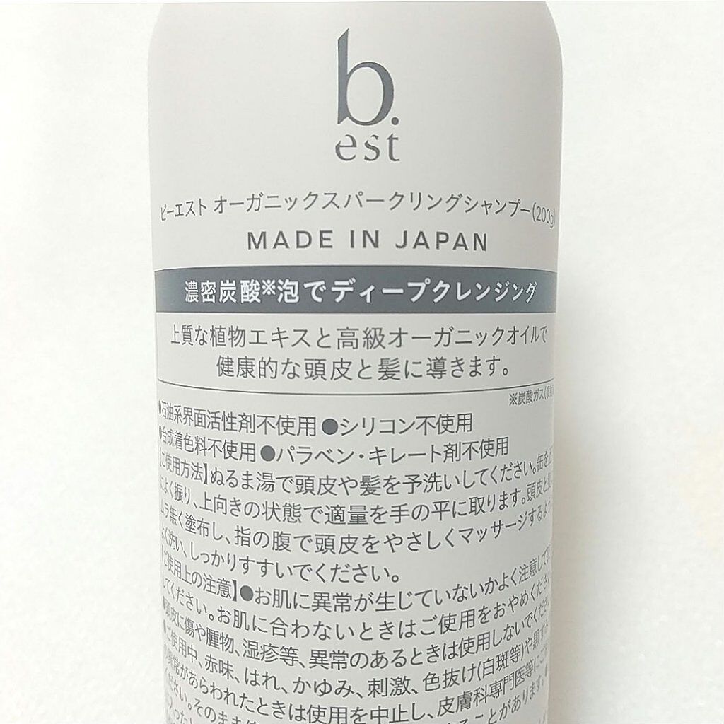 オーガニックスパークリングシャンプー/b.ris/市販シャンプーを使ったクチコミ（3枚目）