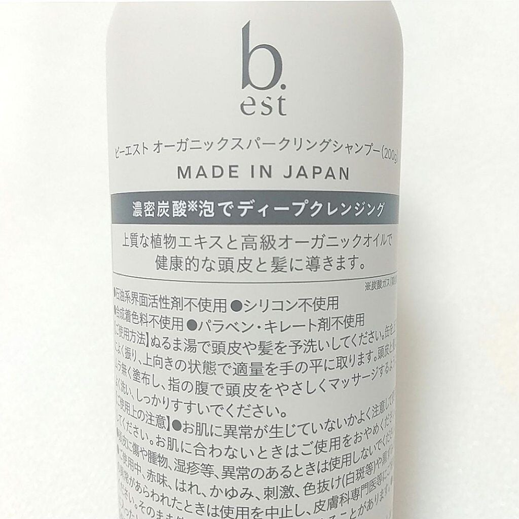 オーガニックスパークリングシャンプー/b.ris/市販シャンプーを使ったクチコミ(3枚目)