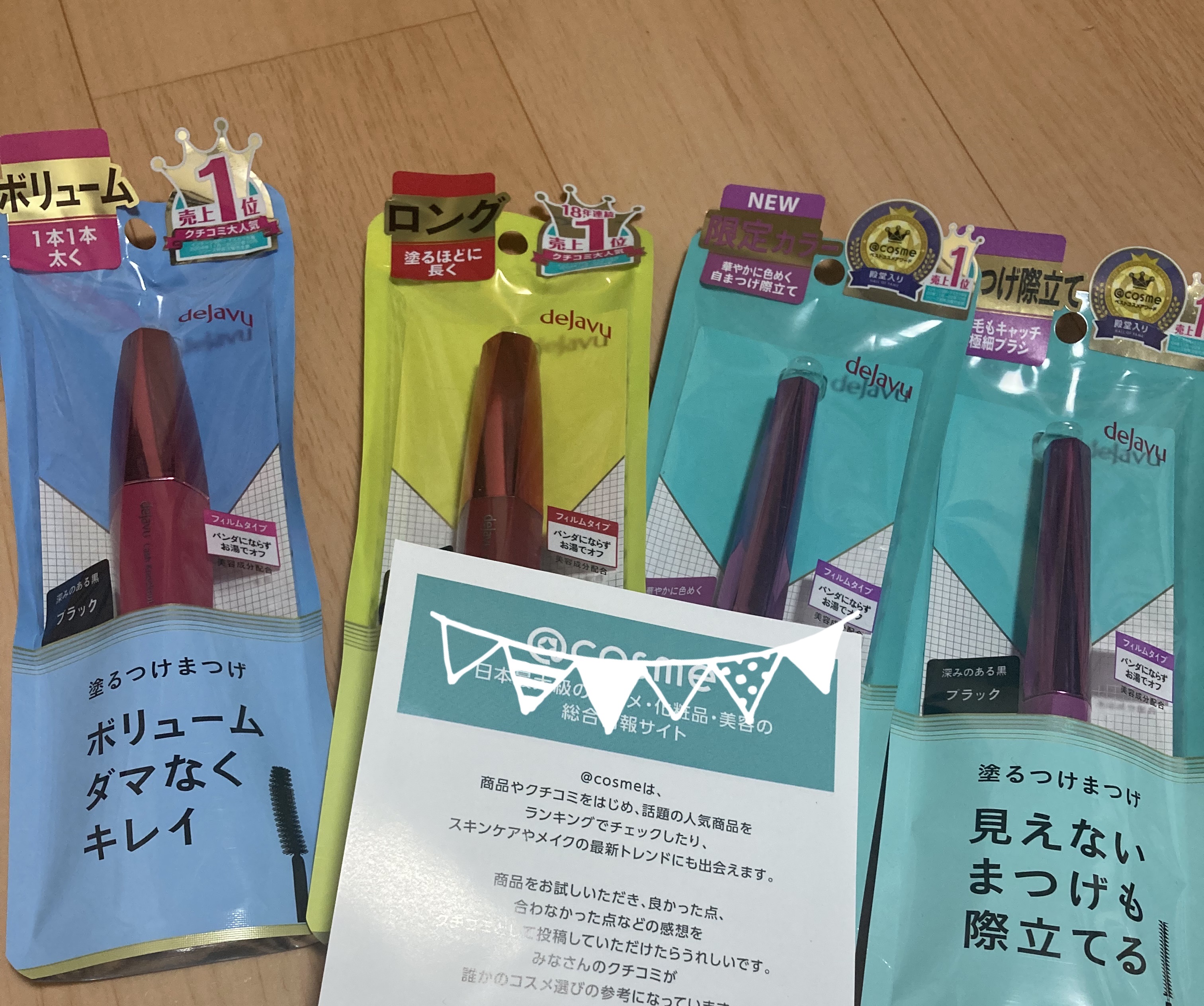 「塗るつけまつげ」ボリュームタイプ/デジャヴュ/マスカラを使ったクチコミ（1枚目）