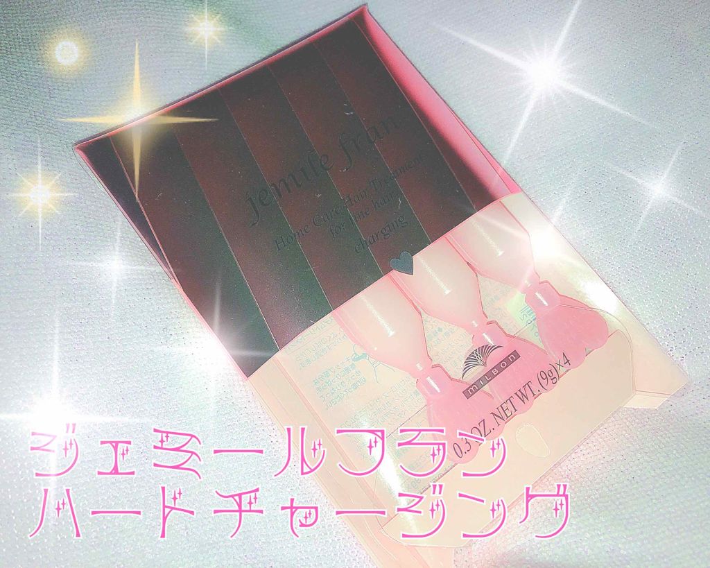 ジェミールフラン ヘアケアシリーズ サロントリートメント ハートチャージング/ジェミールフラン/洗い流すヘアトリートメントを使ったクチコミ(1枚目)