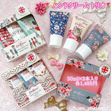 ハンドクリーム トリオ/CathKidston/ハンドクリームを使ったクチコミ（3枚目）