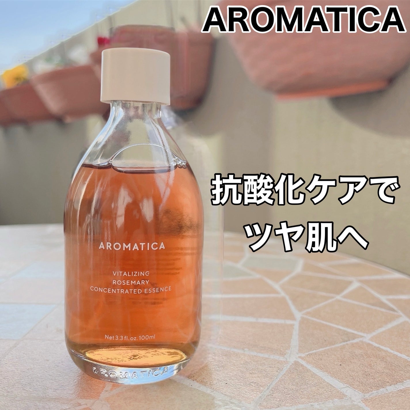 ローズマリーコンセントレイテッドエッセンス/AROMATICA/美容液を使ったクチコミ(1枚目)