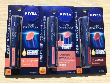 ニベア リッチケア&カラーリップ/ニベア/リップクリームを使ったクチコミ(1枚目)