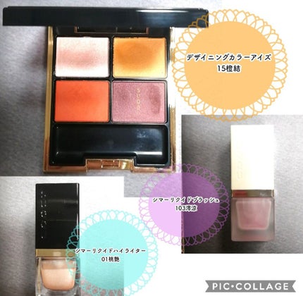 デザイニング カラー アイズ/SUQQU/アイシャドウパレットを使ったクチコミ(2枚目)