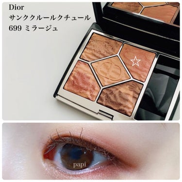 サンク クルール クチュール ＜サマー デューン＞/Dior/パウダーアイシャドウを使ったクチコミ（5枚目）