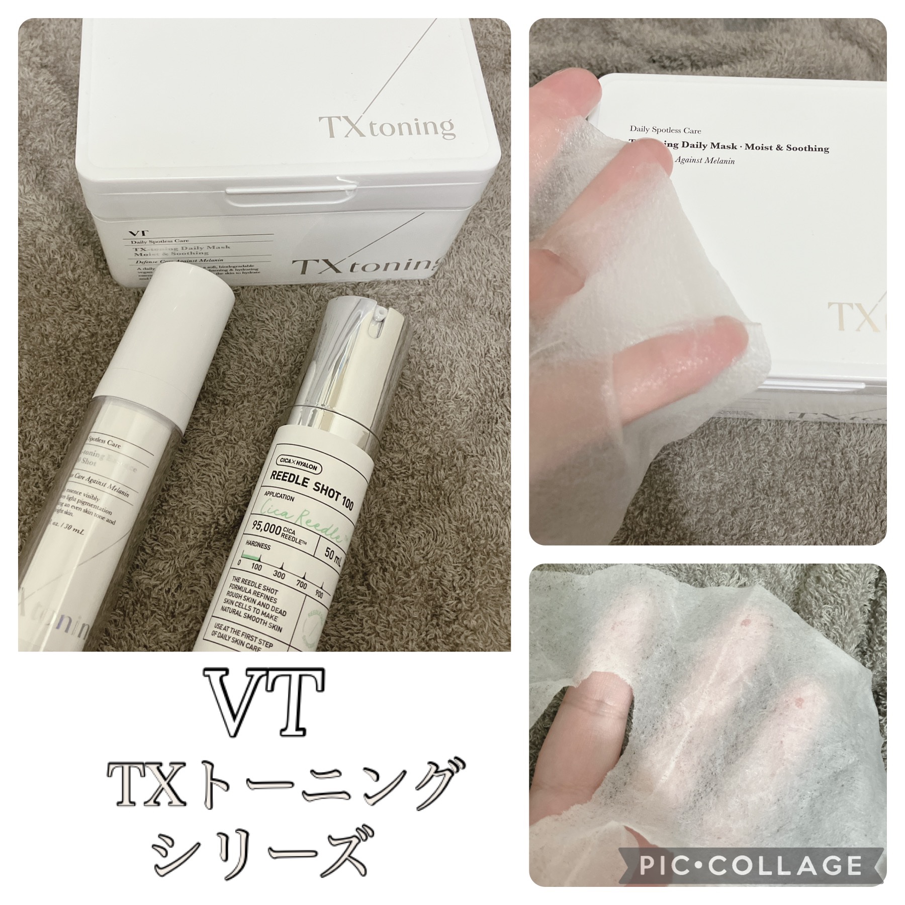 TXトーニングエッセンス1000SHOT/VT/美容液を使ったクチコミ（1枚目）