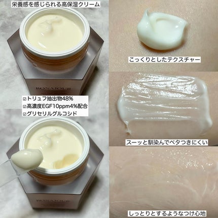 イージーエフタイムリカバリーソリューションクリーム/Bonajour/フェイスクリームを使ったクチコミ(5枚目)