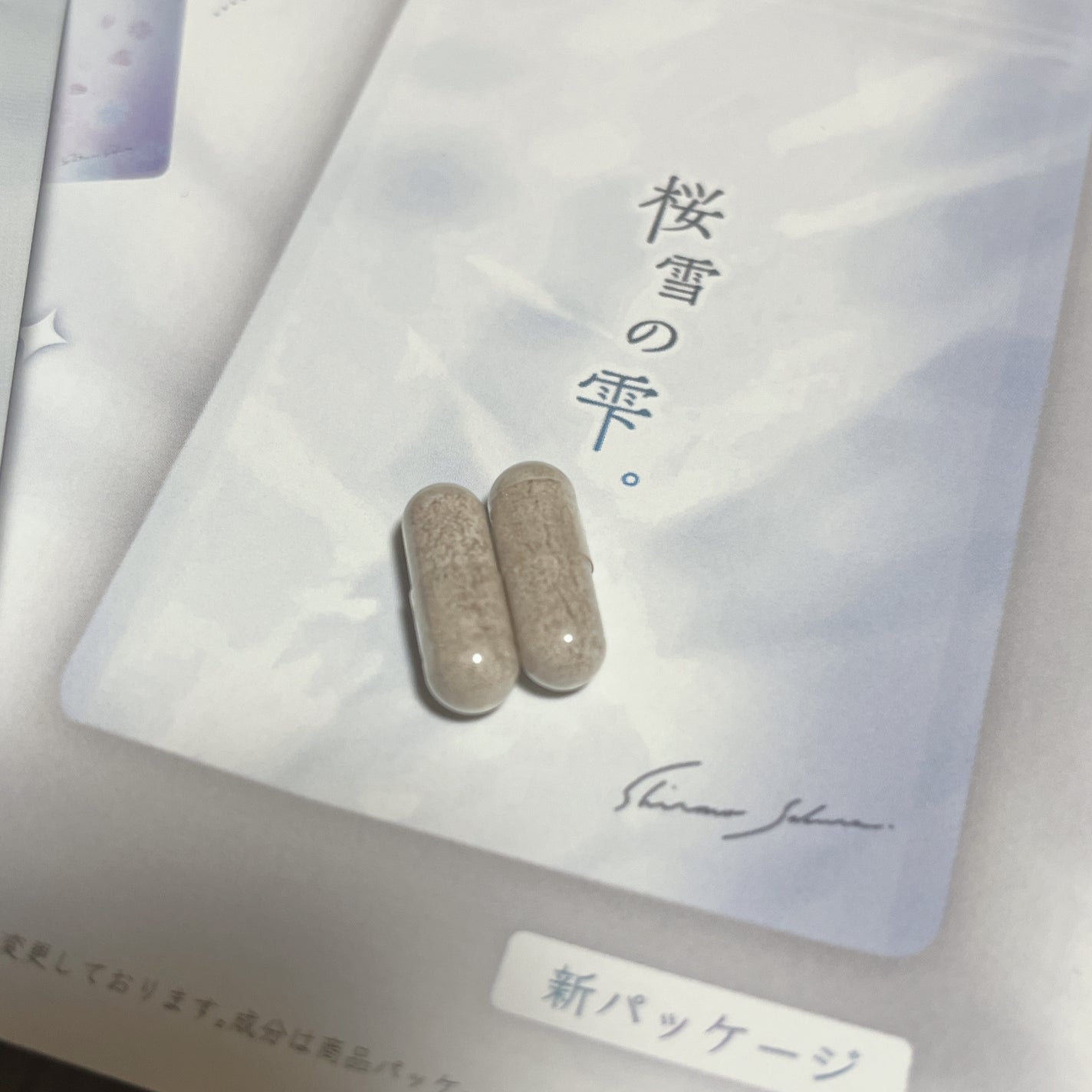 桜雪の雫。/Shiro no Sakura./美容サプリメントを使ったクチコミ(5枚目)