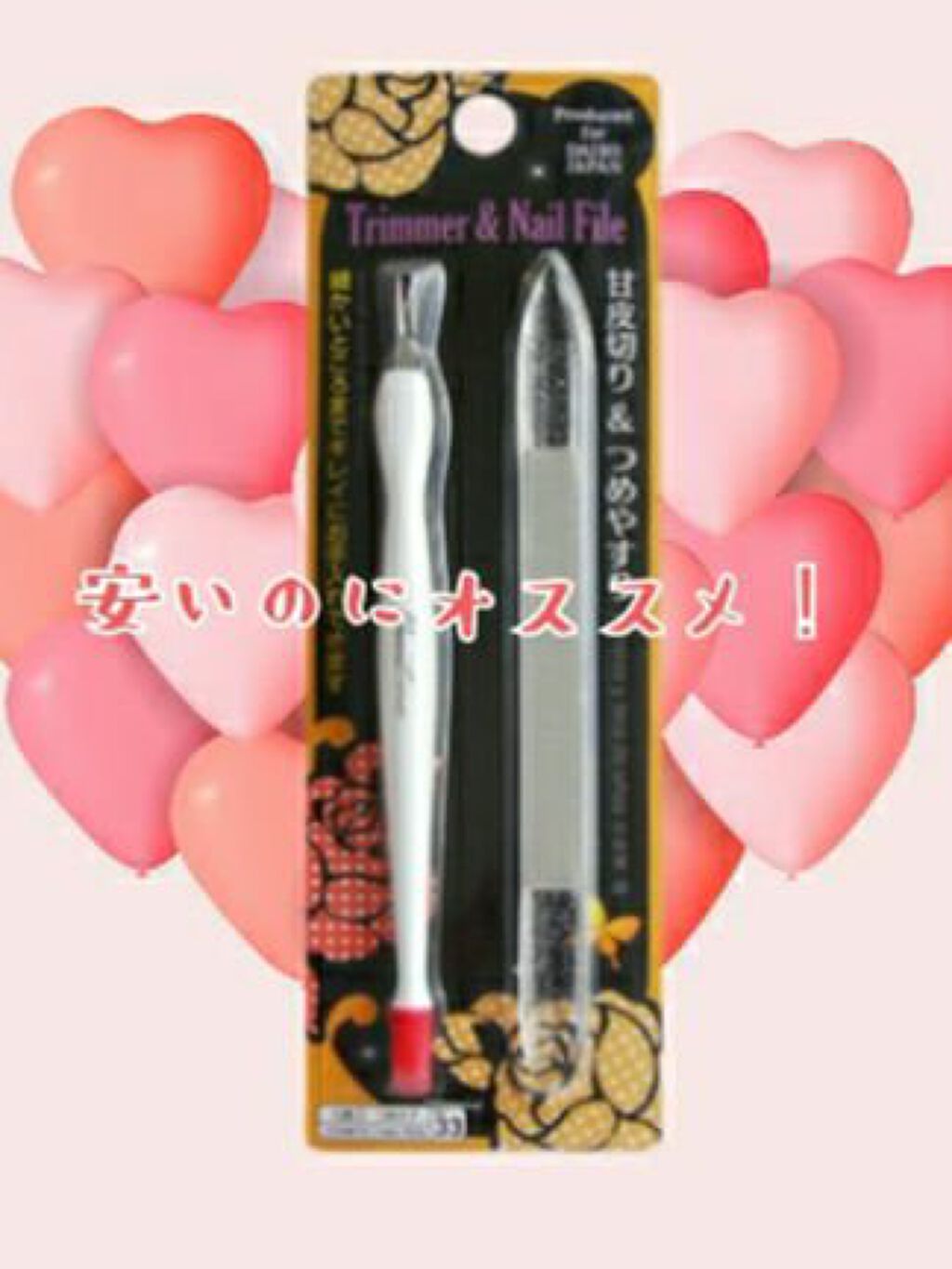 甘皮切り&つめやすり/DAISO/ネイル用品を使ったクチコミ(1枚目)