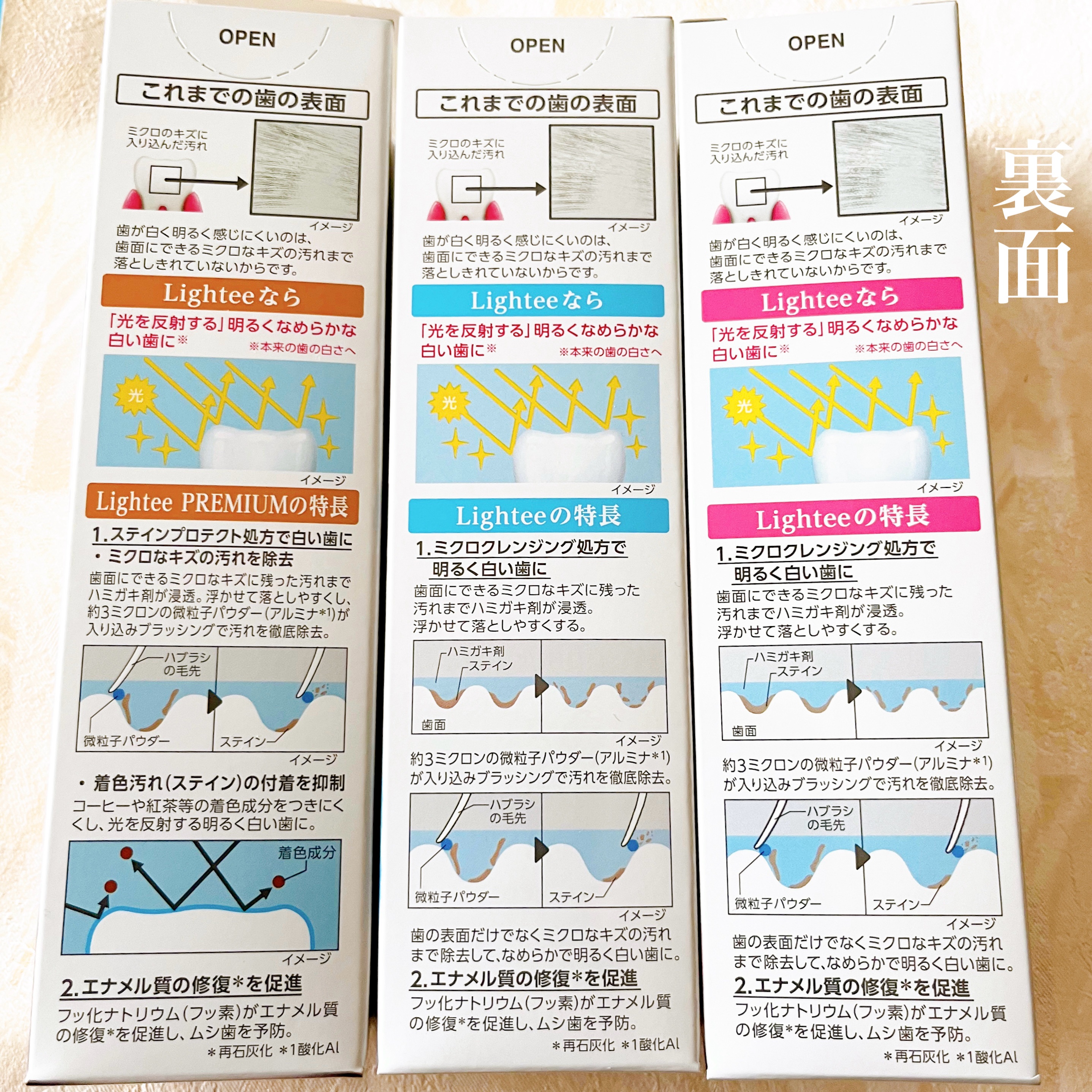 ハミガキPREMIUM/Lightee/歯磨き粉を使ったクチコミ（3枚目）