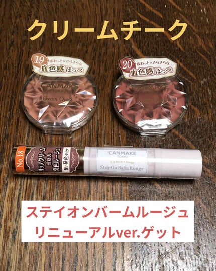 クリームチーク/キャンメイク/ジェル・クリームチークを使ったクチコミ(1枚目)