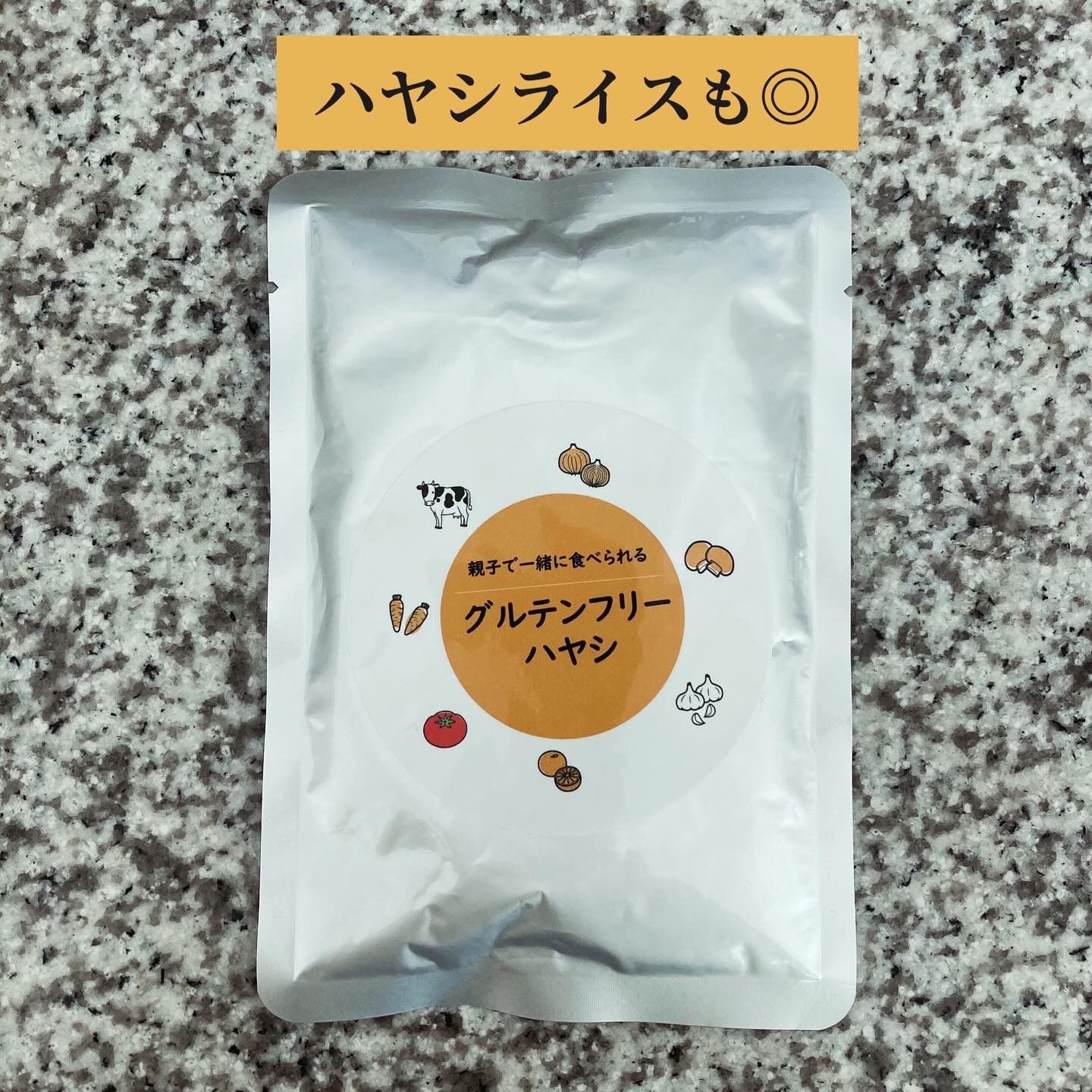グルテンフリー検査済みレトルトカレー/	‎有田食品/食品を使ったクチコミ（3枚目）