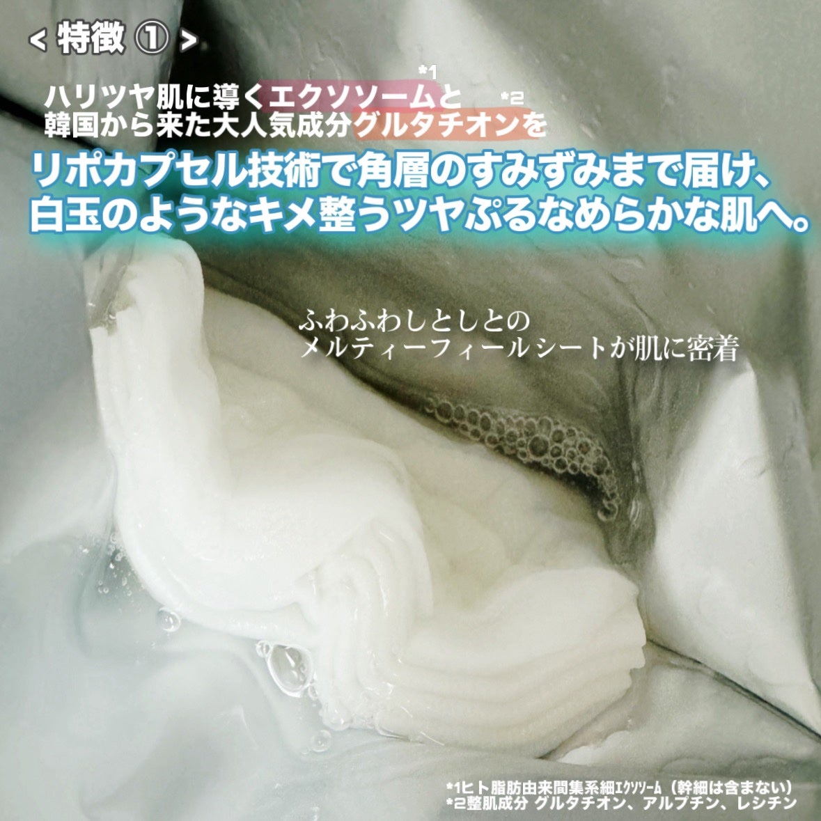 ルルルン ハイドラ EX マスク/ルルルン/シートマスク・パックを使ったクチコミ(2枚目)