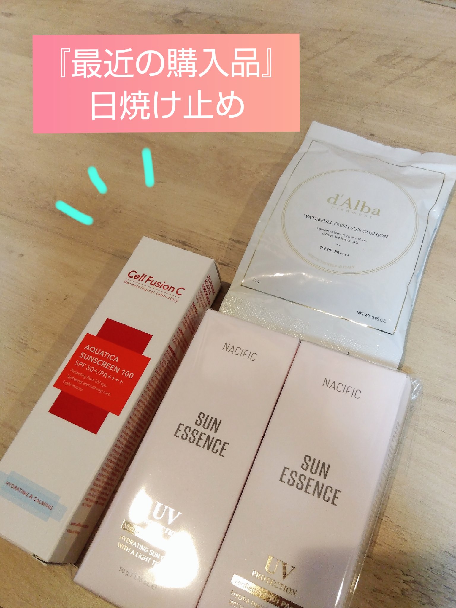 サンエッセンス/NACIFIC/日焼け止めローションを使ったクチコミ（1枚目）