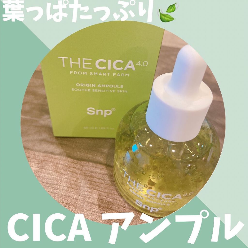 THE CICA 4.0 オリジンアンプル/SNP/美容液を使ったクチコミ（1枚目）