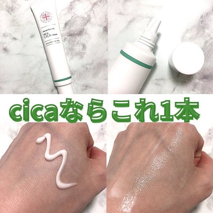 湘南美容オールインシカクリーム/湘南美容/フェイスクリームを使ったクチコミ(1枚目)