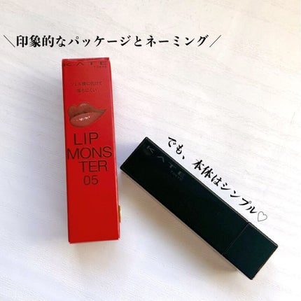 ケイト リップモンスター/KATE/口紅を使ったクチコミ(4枚目)