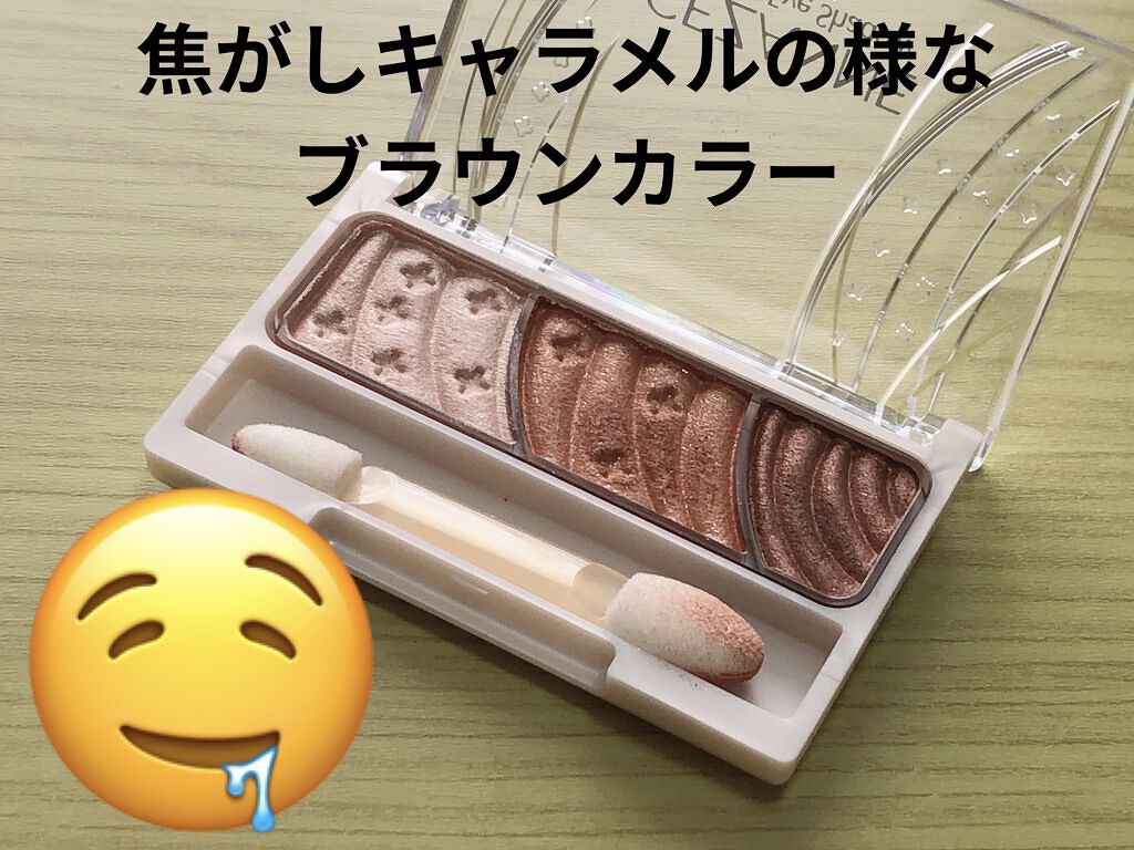 トーンアップアイシャドウ/CEZANNE/アイシャドウパレットを使ったクチコミ（2枚目）