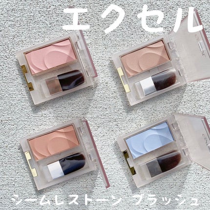 シームレストーン ブラッシュ/excel/パウダーチークを使ったクチコミ(1枚目)