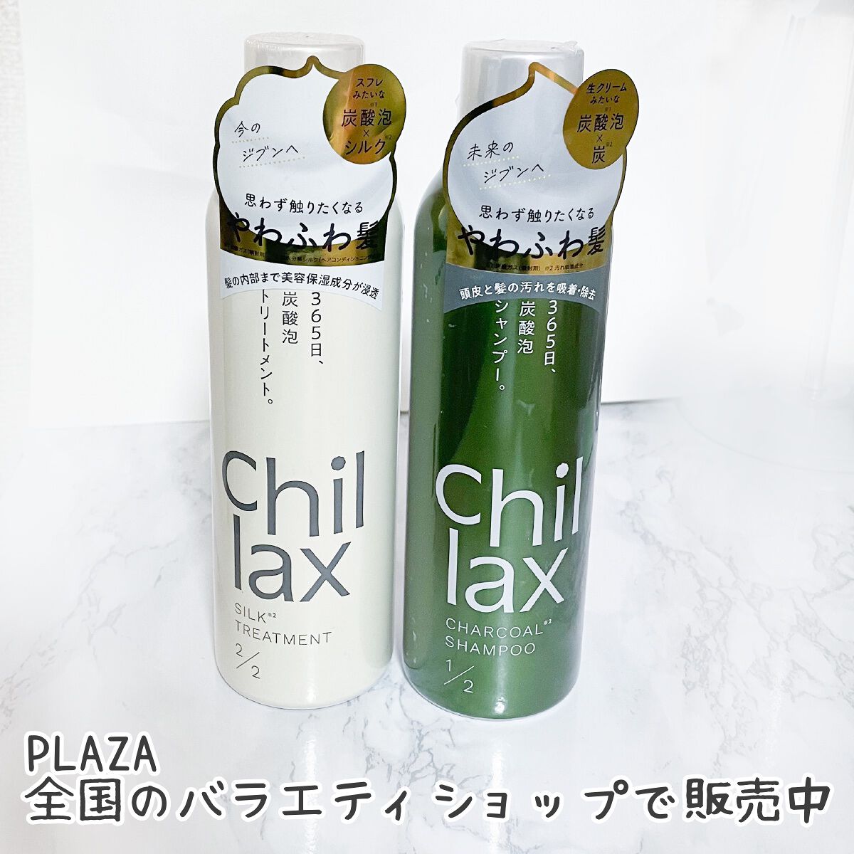 さき on LIPS 「泡で出てくるシャンプー&トリートメント「Chillax」チラッ..」(3枚目)
