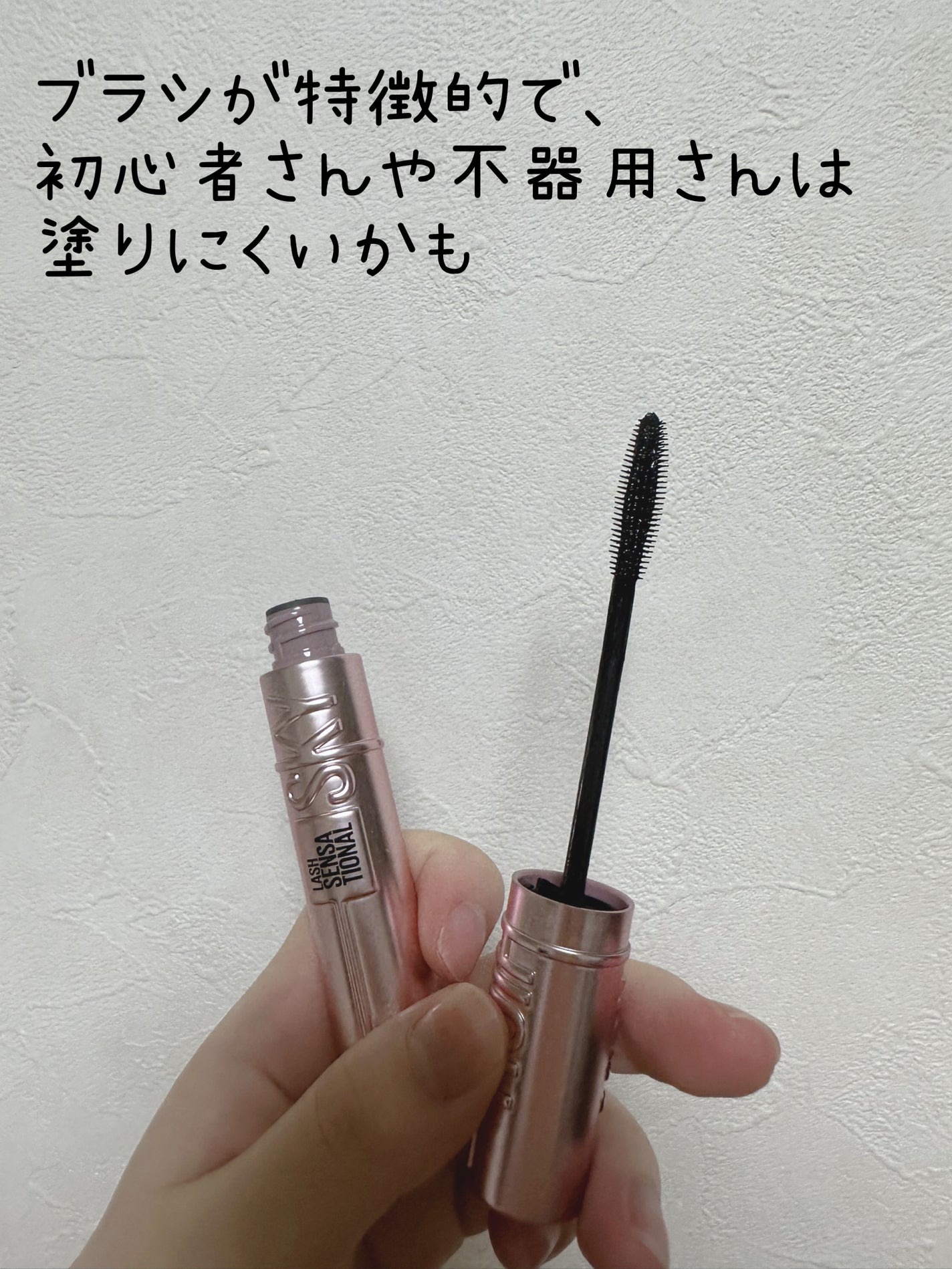 スカイハイ/MAYBELLINE NEW YORK/マスカラを使ったクチコミ(2枚目)