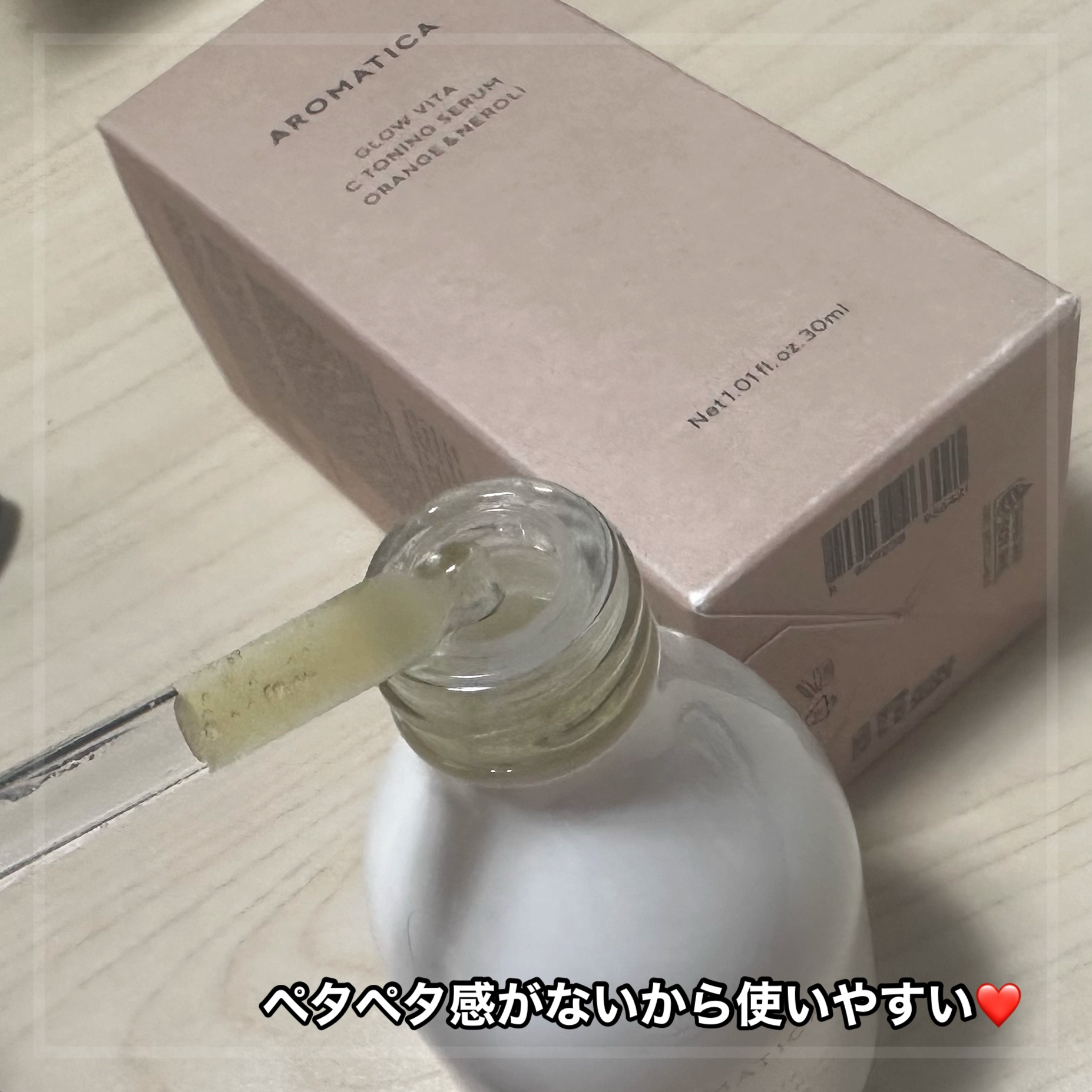グロービタグットナイトクリーム/AROMATICA/フェイスクリームを使ったクチコミ（1枚目）