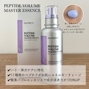 PEPTIDE VOLUME BOTUL-PEP WRINKLE AMPOULE /DR.PEPTI/美容液を使ったクチコミ（2枚目）
