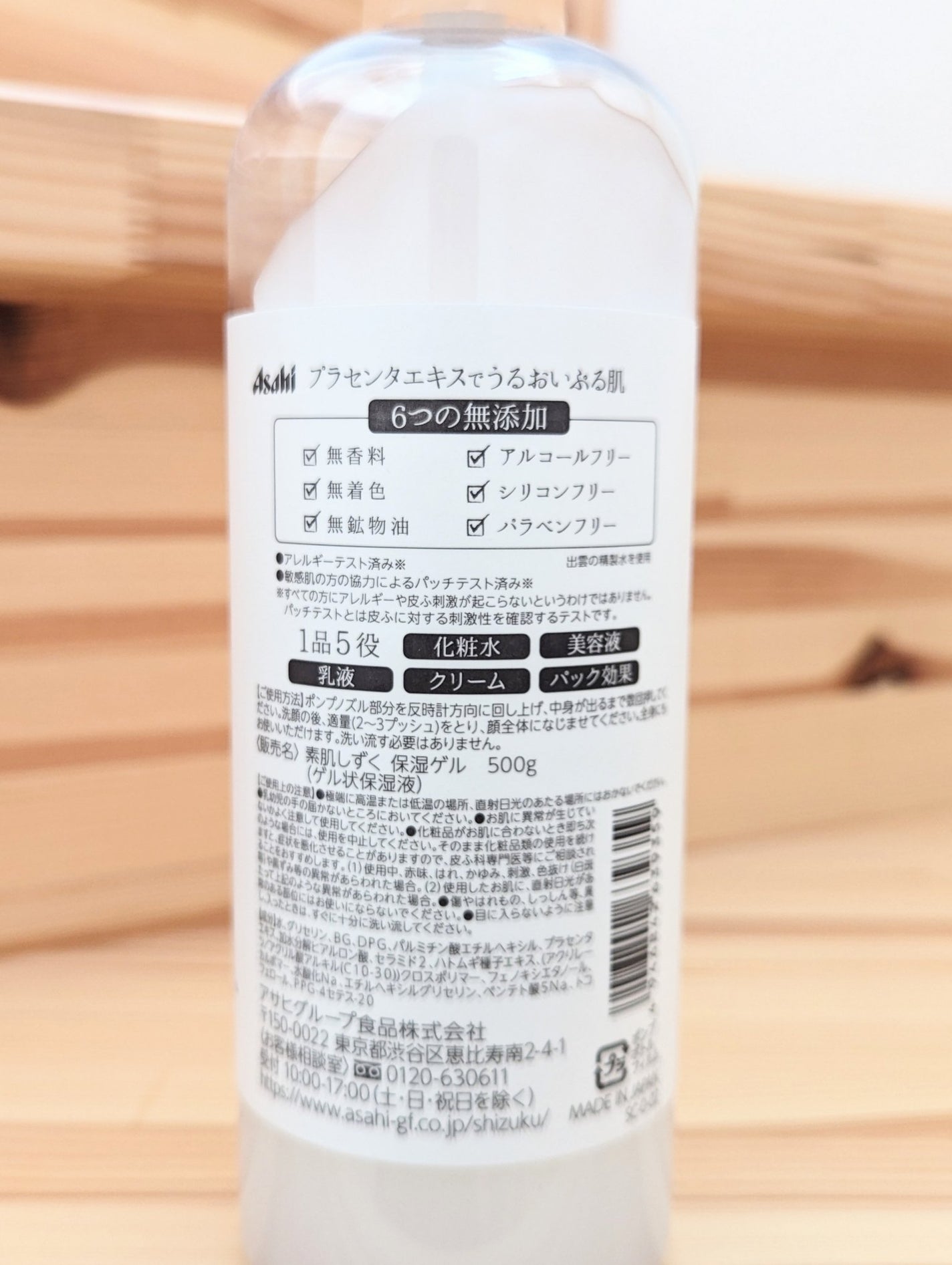 保湿ゲル/素肌しずく/オールインワン化粧品を使ったクチコミ(2枚目)