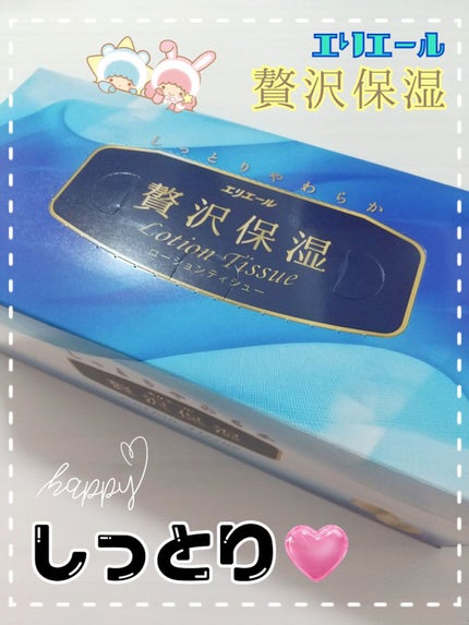 エリエール 贅沢保湿/エリエール/ティッシュを使ったクチコミ(1枚目)